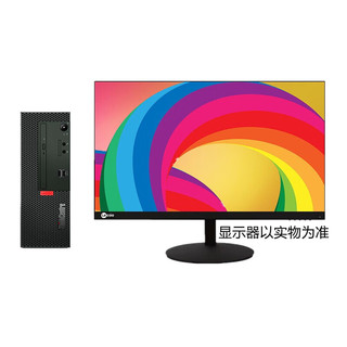 联想台式机电脑ThinkCentre K70商用办公 台式机电脑（i5-12400/32G/512G/集显/Win11H/来酷23.8英寸）k 主机+来酷23.8显示器