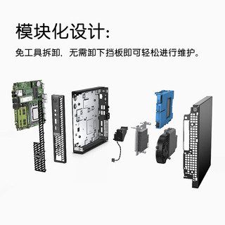 戴尔(Dell)OptiPlex 7010MFF迷你小机箱台式机电脑主机（i5-13500T 8G 256G固态 集显）23.8英寸 标配 加购23.8英寸