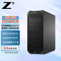 惠普(HP)Z6 G5塔式图形工作站台式设计主机W5-3425/64G ECC/512G SSD+2T SATA/RTXA5000 24G/DVDRW/