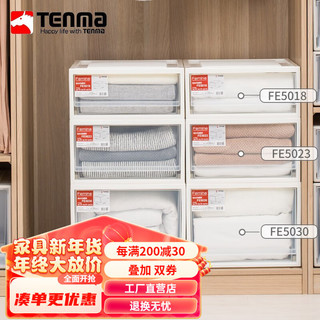 TENMA 天马 Femine系列 FE5030 收纳盒 60L 白色