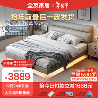 QuanU 全友 家居 真皮悬浮床头层牛皮现代简约主卧室双人皮艺软包大床105251