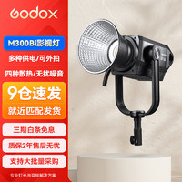 神牛（Godox） M300BI直播补光灯双色温大功率大型影棚拍摄美食服装拍照摄影灯