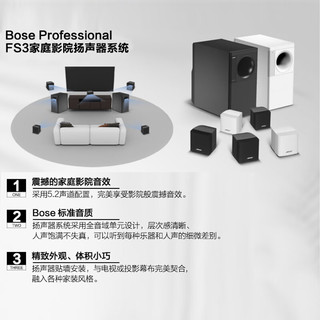 Bose/博士 FS3 5.2家庭影院音响 客厅影院 杜比影院音箱 （标配BOSE 5.2音箱+天龙AVR-S970H功放）