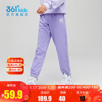 361°童装男童针织加厚长裤冬季运动裤女童中大童休闲裤子 紫霞 170cm