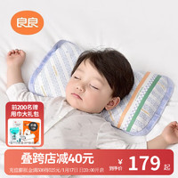 良良儿童枕头抑菌婴儿枕头分阶护型专利0-3-10岁宝宝定型枕苎麻枕礼盒 【翻滚塑型】双枕套0-3岁时光蓝