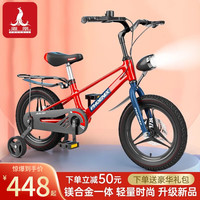 凤凰(Phoenix)儿童自行车3-4-6-10-12岁男女孩小轻便顺滑脚踏单车带辅助轮 中国红-顶配后衣架+豪华礼包 14寸【身高90-120CM】