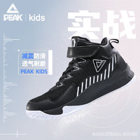 匹克（PEAK）童鞋儿童篮球鞋透气实战防滑秋冬季男大童运动鞋魔术贴减震 黑色 33