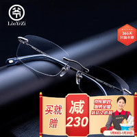 LaoYeZi 老爷子 防蓝光老花镜男女通用时尚超轻 银框250度（60-64岁）