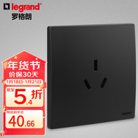 罗格朗开关插座面板 未莱系列子夜黑色86型磨砂质感薄款弧面暗装电源 16A三孔