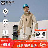 探路者（TOREAD）滑雪服冬户外男女通款二合一分体滑雪服保暖套装 极地白/原木色滑雪服 L