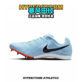 耐克（NIKE）耐克（NIKE）田径精英战鹰Nike Rival S9/M9男女专业四项短跑钉鞋 M10/DC8749-400/ 45