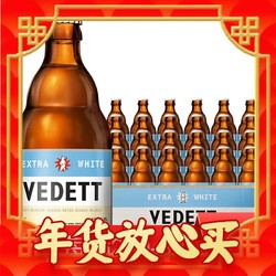 VEDETT 白熊 比利时小麦 白啤酒 330ml*24瓶