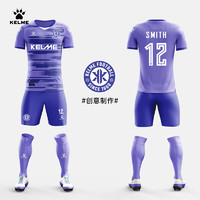 卡尔美（KELME）【全身】成人尖领足球服套装专业比赛服球衣  紫色 3XL  紫色【五套起订】