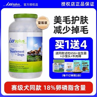 麦德氏 超浓缩狗狗卵磷脂3061g泰迪专用宠物金毛软爆毛粉深海鱼油