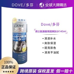 Dove 多芬 男士高能爽肤水145ml 清爽快速补水