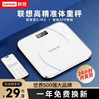 Lenovo 联想 家用高精准智能电子秤女生体重称小型减肥专用人体秤