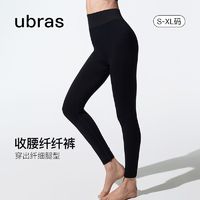 Ubras 中腰收腹瘦腿塑身长裤打底裤女百搭秋冬紧身裤