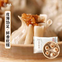 YECHUN TASTE SINCE1877 冶春食品 糯米烧卖 300g 6只 早餐半成品 早饭 生鲜速食面点