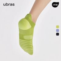 ubras运动跑步中筒袜男女同款袜子ins减震防滑2双装