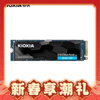 爆卖年货、88VIP：KIOXIA 铠侠 极至光速系列 EXCERIA PLUS G3 SD10 NVMe M.2 固态硬盘 1TB（PCI-E4.0）