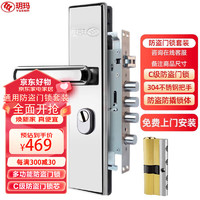 玥玛 防盗门锁C级锁芯多功能入户门锁套装 不锈钢防撬面板拉手上门安装