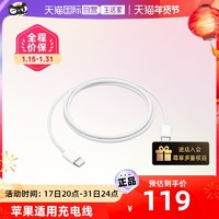 Apple 苹果 iPhone15原装数据线支持PD快充编织线适用iPhone15pro/14/13/12promax/ipad/充电线