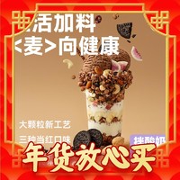 春节年货礼盒、爆卖年货：OCAK 欧扎克 水果脆脆大麦脆 1kg