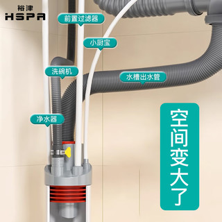 HSPA 裕津 下水道防臭厨房下水三通多功能净水器洗碗机下水密封塞7331