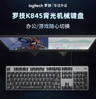 logitech 罗技 K845背光有线机械键盘TTC轴电竞游戏104键办公打字电脑专用