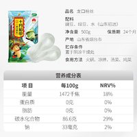 十月稻田 龙口粉丝 500g