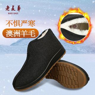 老美华冬季老北京布棉鞋高帮加绒棉靴羊毛中老年人爸爸鞋 黑色 42