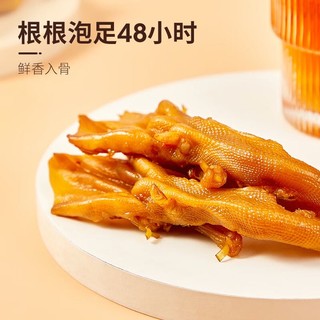 a1 去骨鸭掌清香味95g 无骨鸭爪独立包装休闲网红开袋即食零食