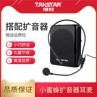 TAKSTAR 得胜 HM-700 头戴式耳麦 弯头款