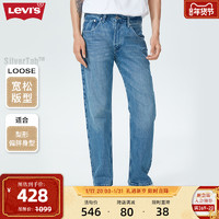 Levi's 李维斯 银标系列秋季男士牛仔裤蓝色百搭裤脚磨破宽松舒适