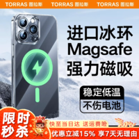 TORRAS 图拉斯 适用苹果14plus手机壳iPhone14plus保护套Magsafe磁吸充 N52+＋