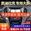 Shengpai 胜派 适用于凯迪拉克ATSL SRX XTS汽车载中控大屏导航倒车影像一体机 八核 导航+AHD高清倒车+1080P记录仪+包安装