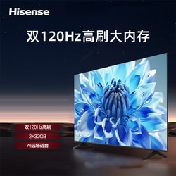 Hisense 海信 电视75E3H 75英寸 120Hz 2+32GB 远场语音 MEMC防抖大屏