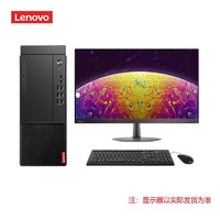 联想(Lenovo） 启天 M450 商用主流办公台式机 I5-12500 16GB 512G固态+1TB 260W 集显 win11+23.8英寸显示器 I5-12500+23.8英寸