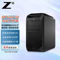 惠普(HP)Z8 Fury G5塔式图形工作站台式设计主机 至强W5-3423/64G ECC/512G SSD+4T SATA/RTXA4000 16G/ W5-3423/64G/512G+4T/RTXA4000