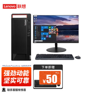 联想（ThinkCentre）M950T商务设计办公台式机电脑+27显示器 i5-12500丨16G内存丨512G M.2+1T 主机+27英寸显示器