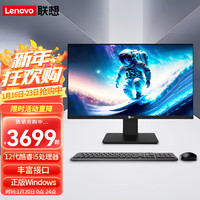 联想(Lenovo)来酷一体机 23.8英寸多功能台式家用商用办公一体机电脑 标配 i5-12450H 16G 512G固态 黑 含无线键鼠