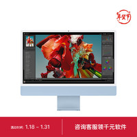 Apple/苹果iMac24英寸蓝色4.5K屏8核M3芯片(8核图形处理器)16G512G一体式电脑主机Z1970008L【机】