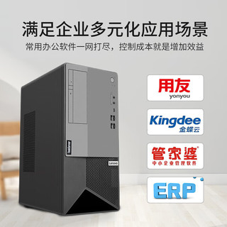 联想（ThinkServer）T100C 塔式服务器台式主机电脑ERP金蝶用友财务办公酷睿i5-10400/32G/512G+2*1T/RAID1