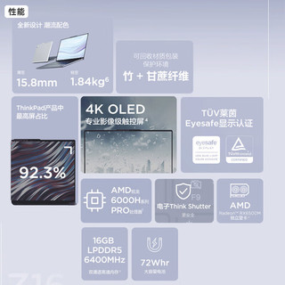 ThinkPadZ16 16英寸轻薄便携商务办公笔记本电脑 升级 R7-6850H 16G 2TB RX6500M  4K触控屏 风暴灰