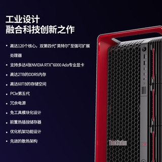 联想工作站ThinkStation PX人工智能主机 2*6430 64核心 128T 2.1G/256G/2T+8T/2*RTX4090 24G双电  两颗6430 64核 2.1G 双电冗余