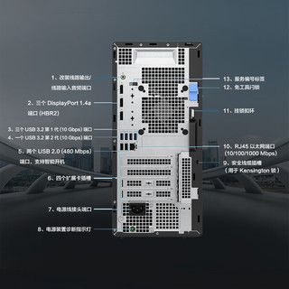 戴尔(dell)7010MT plus台式机电脑游戏办公整机（i5-13500 16G 256G+1T机械 GTX1650）23.8英寸  加购23.8英寸