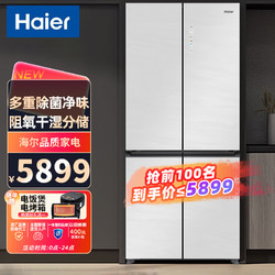 Haier 海尔 冰箱501升十字对开门四开门一级能效净味除菌嵌入式超薄以旧换BCD-501WGHTD95GQU1