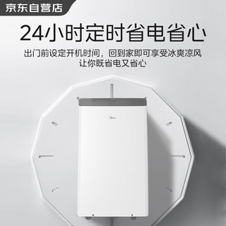 Midea 美的 移动空调 1.5匹单冷变频 家用厨房空调一体机免安装免排水 KY-35/BP3N8Y-PT （企慧购）
