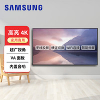 三星（SAMSUNG）50英寸壁挂广告机 4K显示器可拼接菜单屏宣传屏电子海报电梯奶茶展厅餐饮店电视机增强款