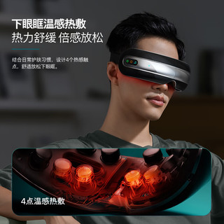 飞利浦（PHILIPS）眼部按摩仪护眼仪眼睛按摩器硅胶点振环眼揉按 热敷缓解干涩疲劳实用5203E 【18点环眼按摩+温感热敷】